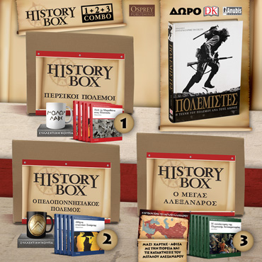 HISTORYBOX-123