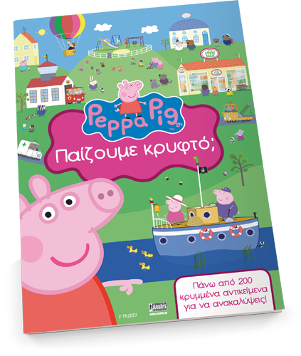 PAIZOUME_KRYFTO
