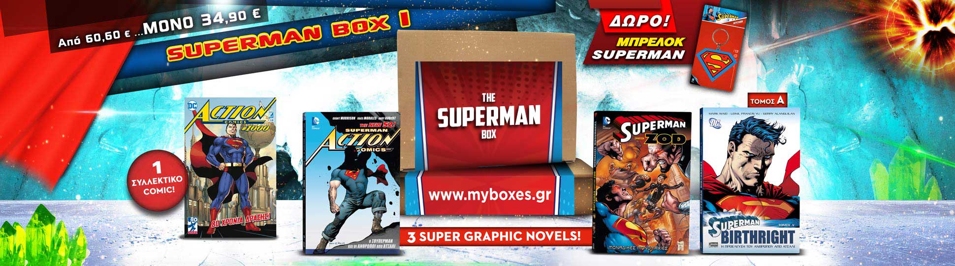 SUPERMAN_BOX1_Kentriki-2025