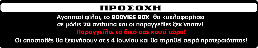 BOOVIES_BOX_orders