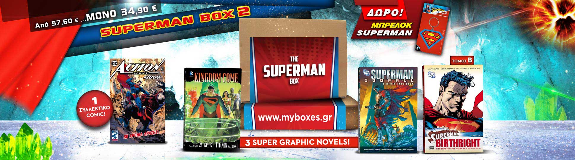 SUPERMAN_BOX2_Kentriki-2025