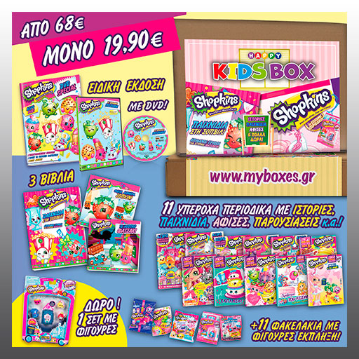 SHOPKINS_BOX_SQUARE_INDEX