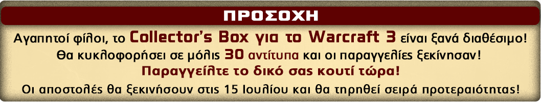 WARCRAFT_BOX3_1058x200-orders