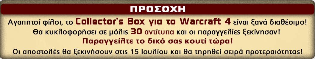 WARCRAFT_BOX4_1058x200-orders