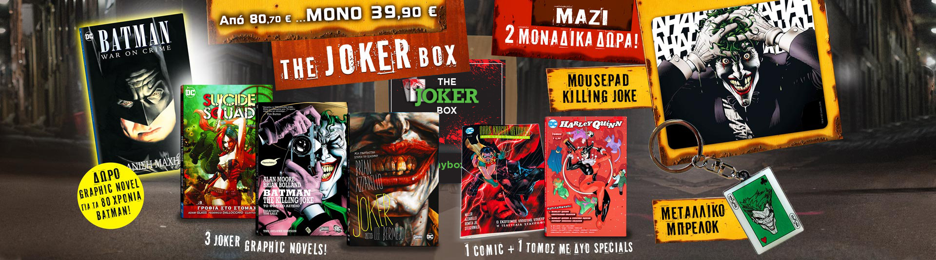 JOKER_BOX_KENTRIKH_2025