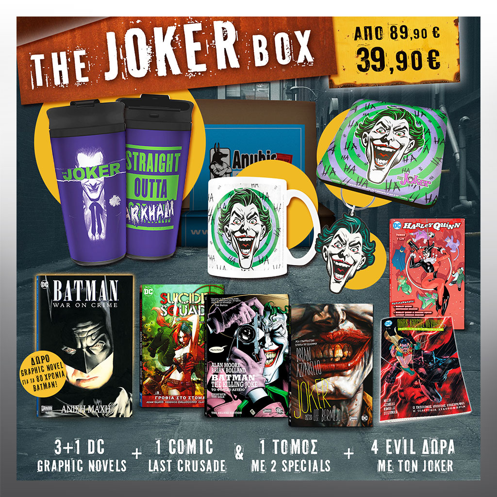 JOKER_BOX_SQUAREINDEX MyBoxes