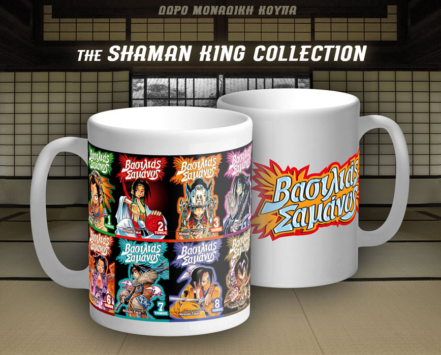 SAMANOS_BOX-MUG