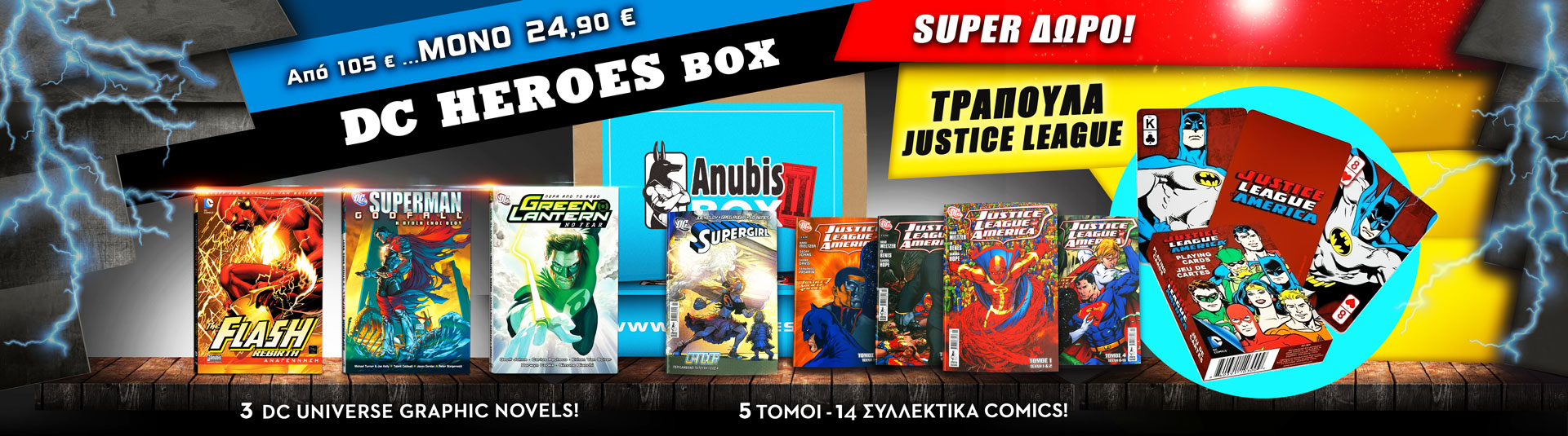 DCBOX_Kentriki_new-gift_2021