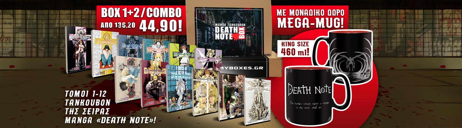 DEATHNOTE_COMBO-BOX1+2-KENTRIKH_NEW