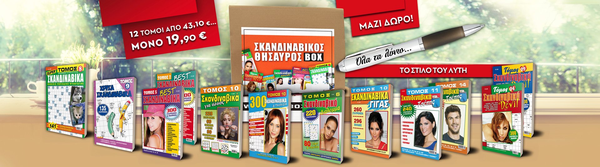 SKANDINAVIKA_BOX_Kentriki_jul2021