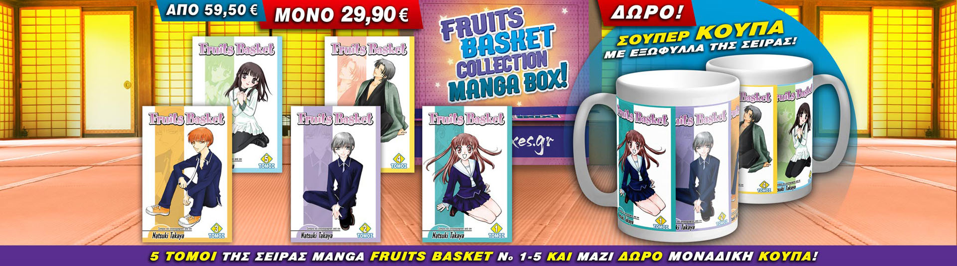 FruitBasket-BOX_KENTRIKH