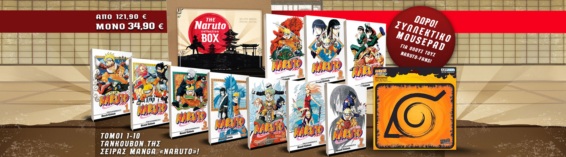 NARUTO_BOX1-KENTRIKH_nov2021