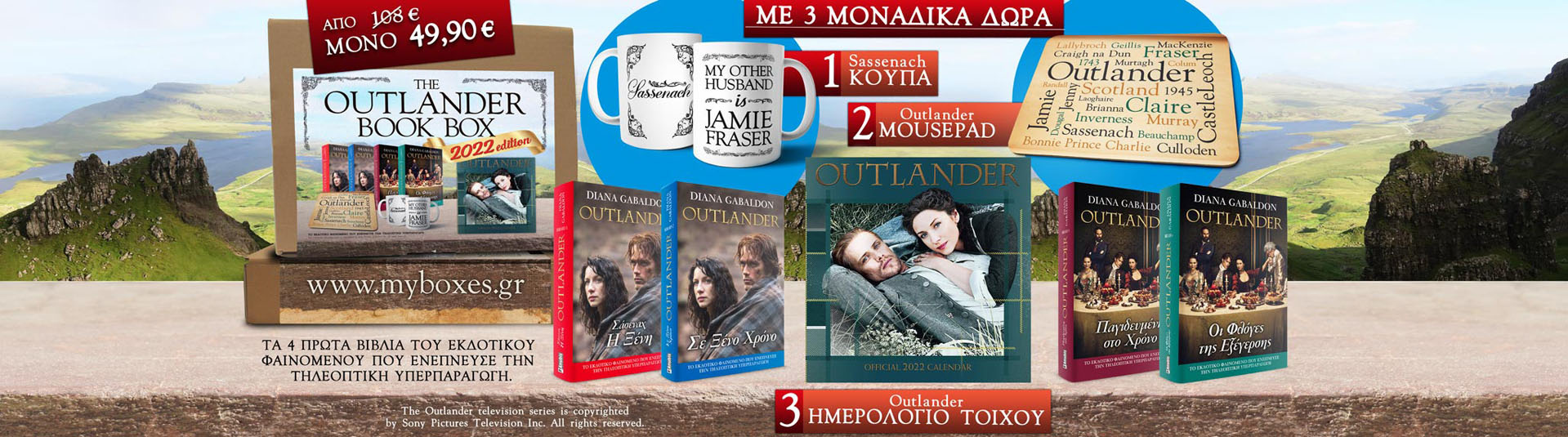 OUTLANDER_Light_2022_Edition_BOX_Kentriki