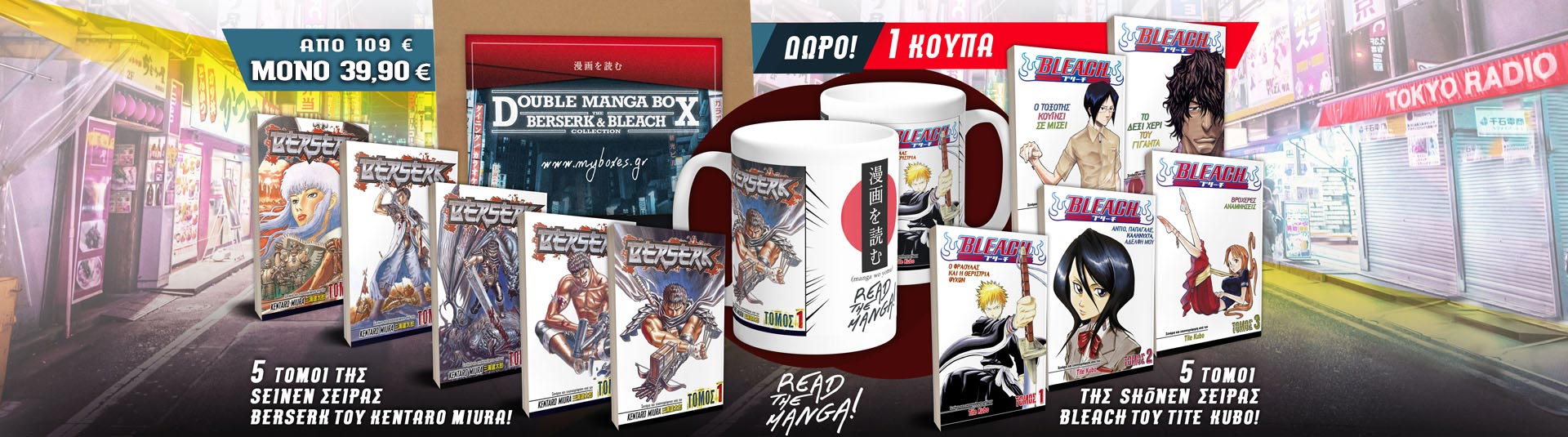 DOUBLE-MANGA_BLEACH-BERSERK_BOX-KENTRIKH_2022