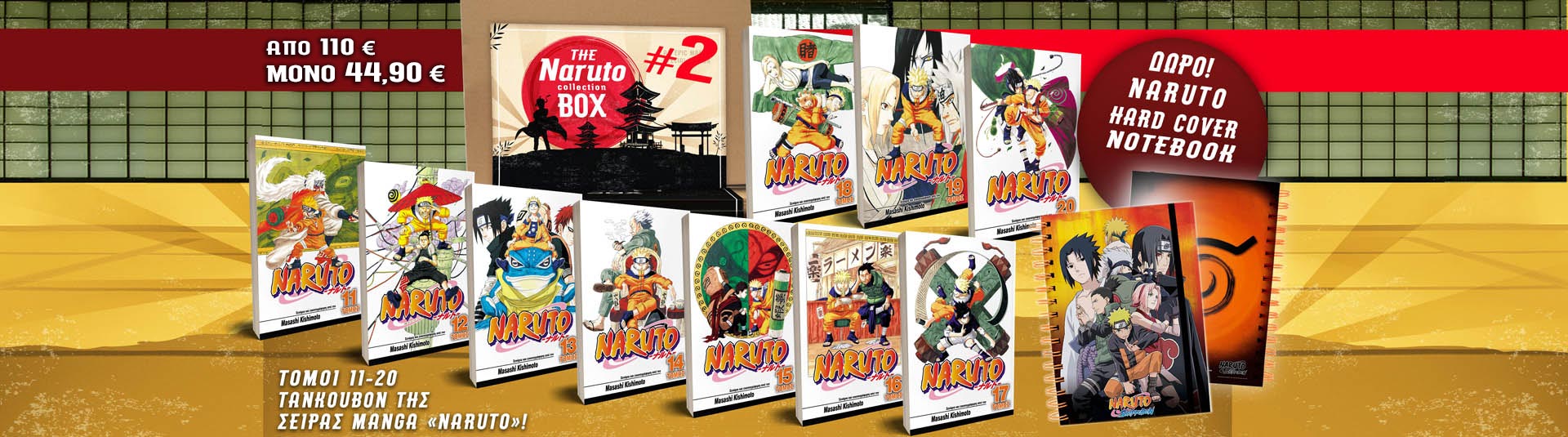NARUTO_BOX2-KENTRIKH_2022