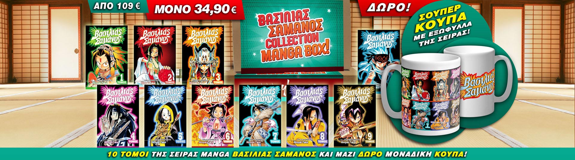 Shaman-king-BOX_KENTRIKH_2022