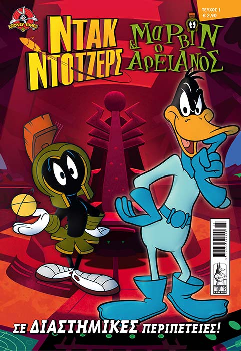 DUCK-DOGERS+MARVIN_SPECIAL-DIASTHMIKES-PERIPETEIES