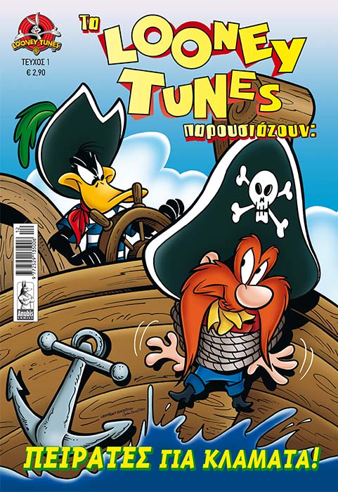 LOONEY_SPECIAL-PEIRATES_GIA_KLAMATA