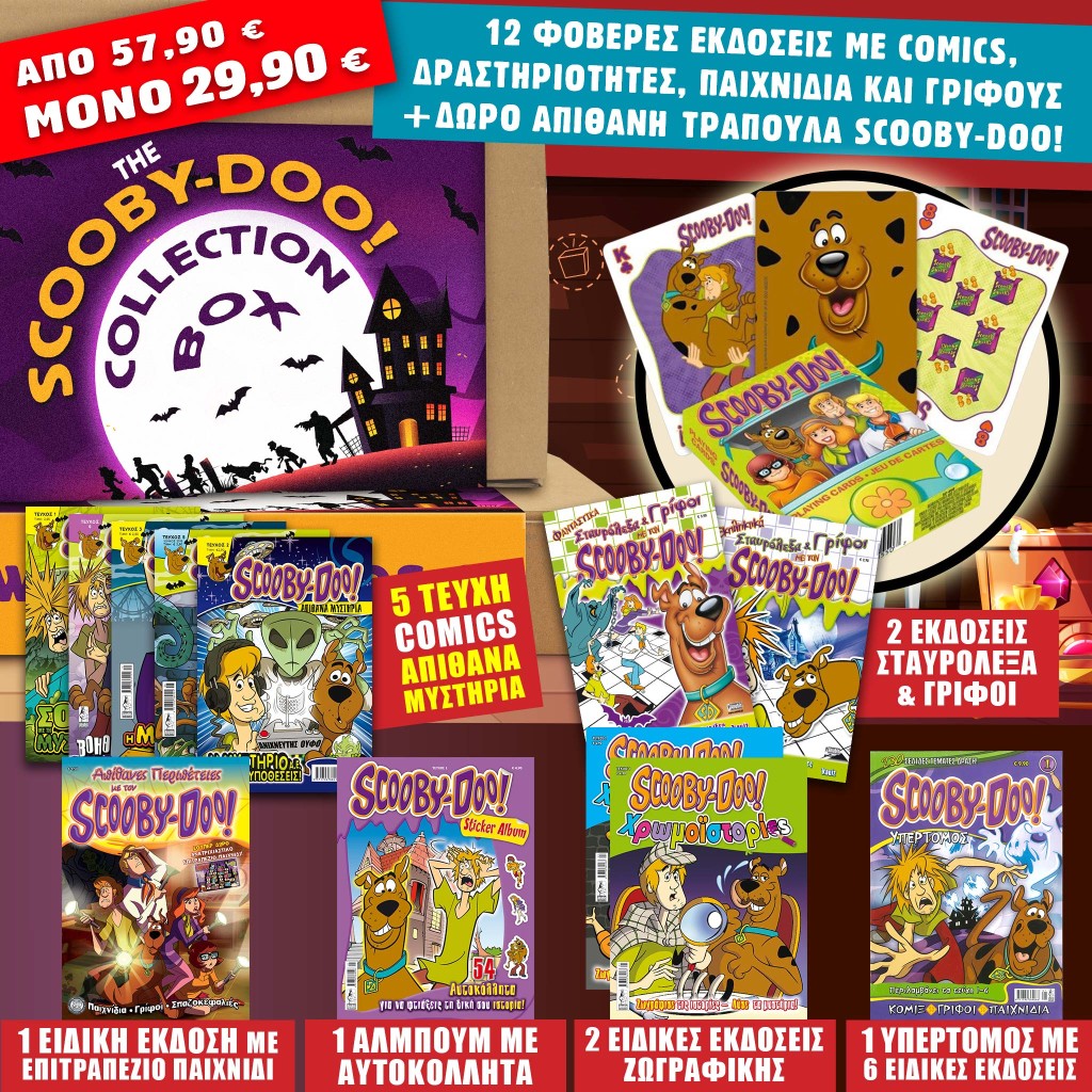 Scooby-Doo Collection Box