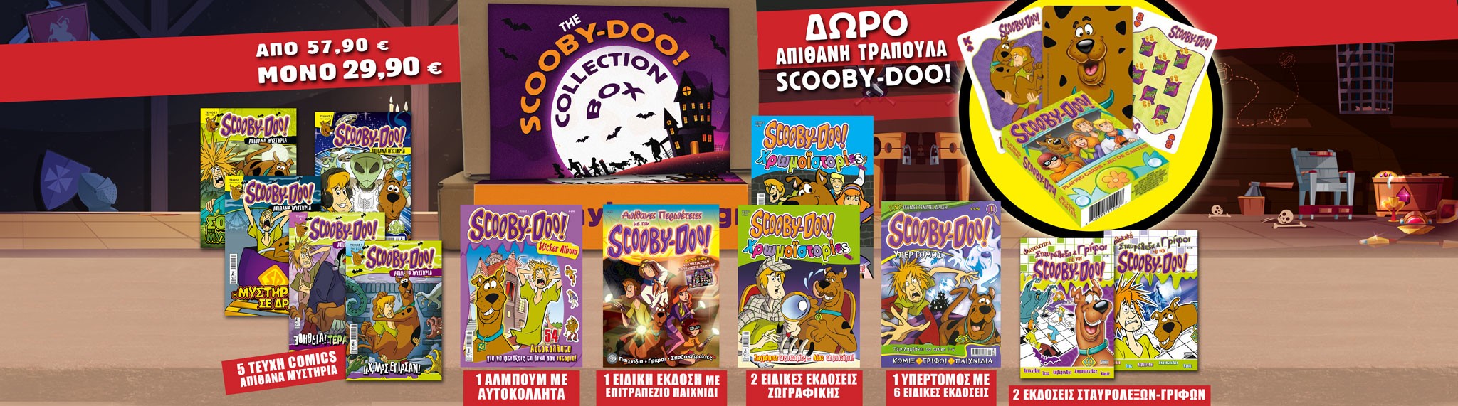 SCOOBY_DOO_BOX-KENTRIKH