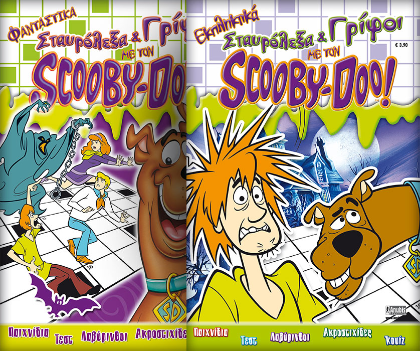 SCOOBY_STAVROLEXA-GRIFOI_1+2