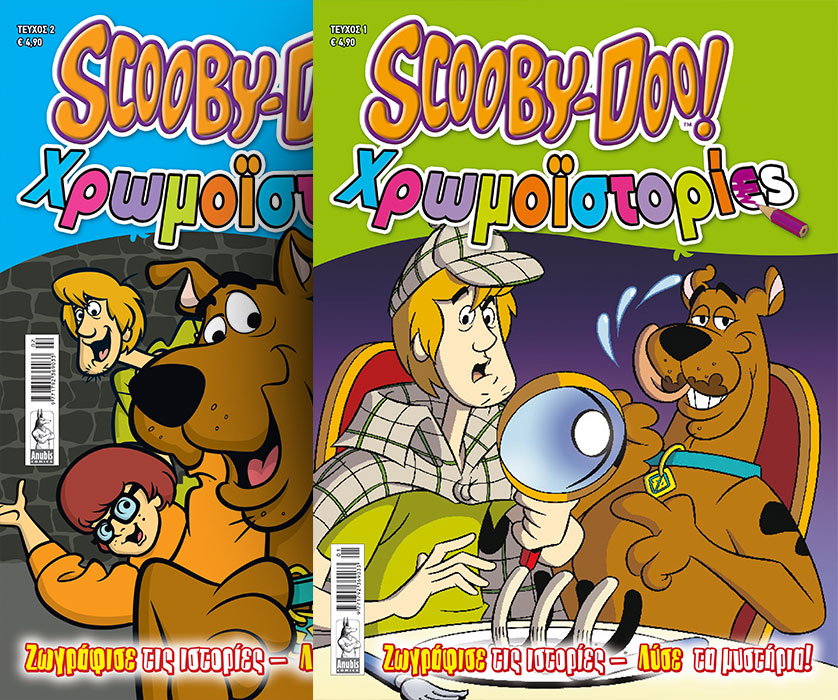 SCOOBY_Xrwmoistories-1+2