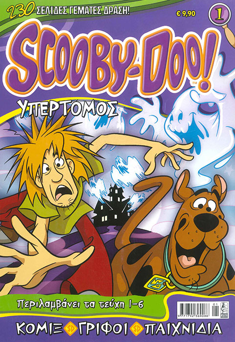SCOOBY_YPERTOMOS