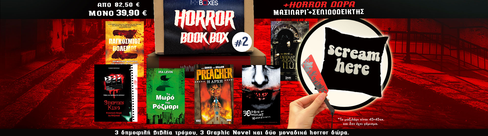 HORROR_BOX#2-KENTRIKH_2025