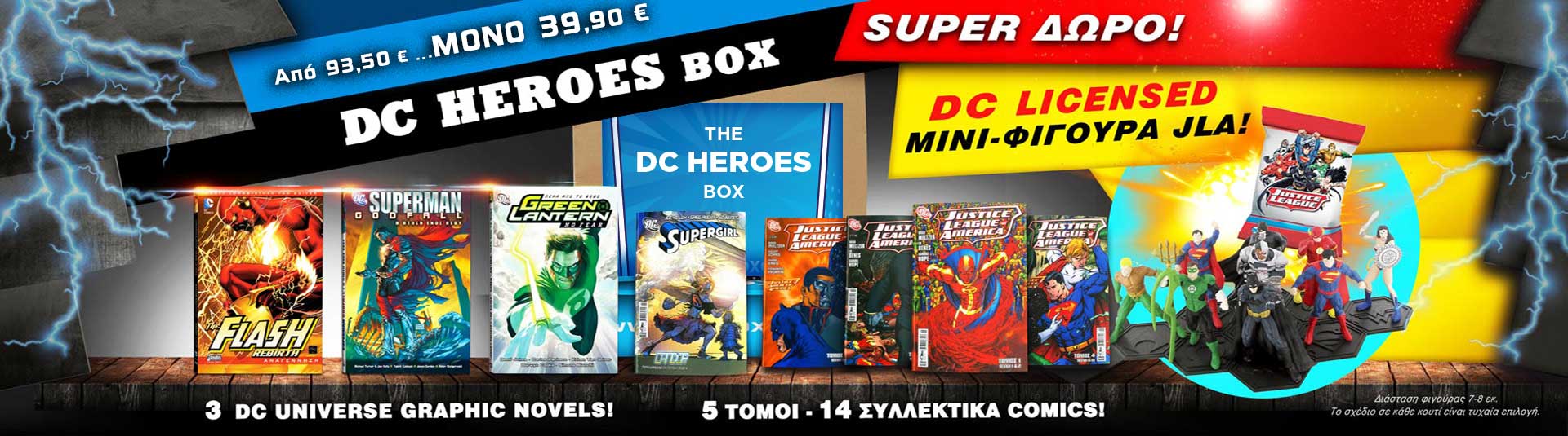 DC-HEROES_BOX_Kentriki_2025
