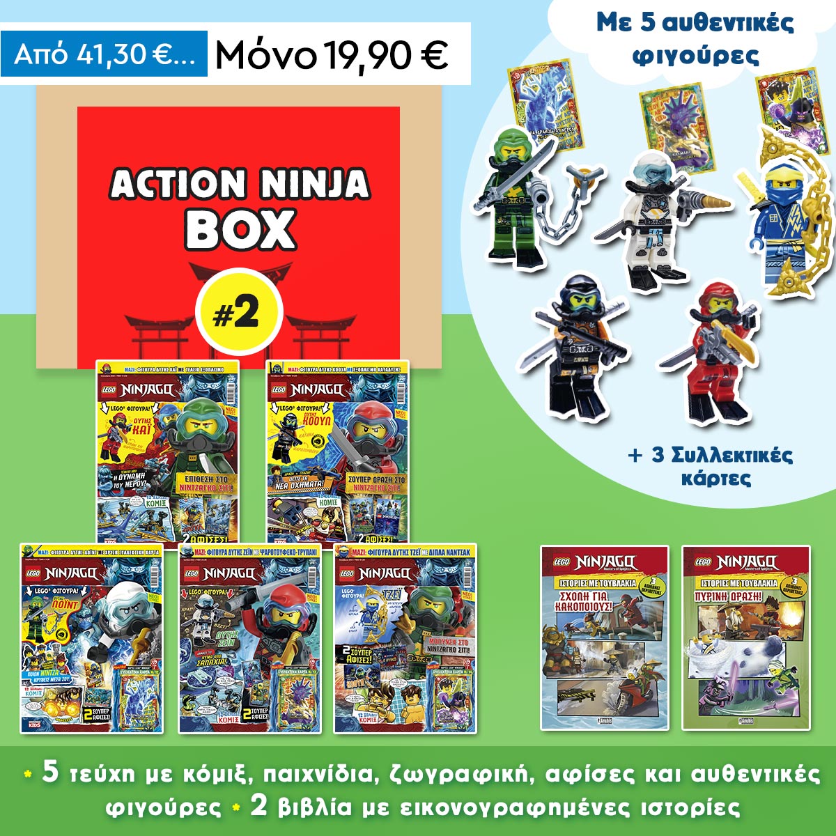 LEGO-NINJAGO_BOX-2_Square