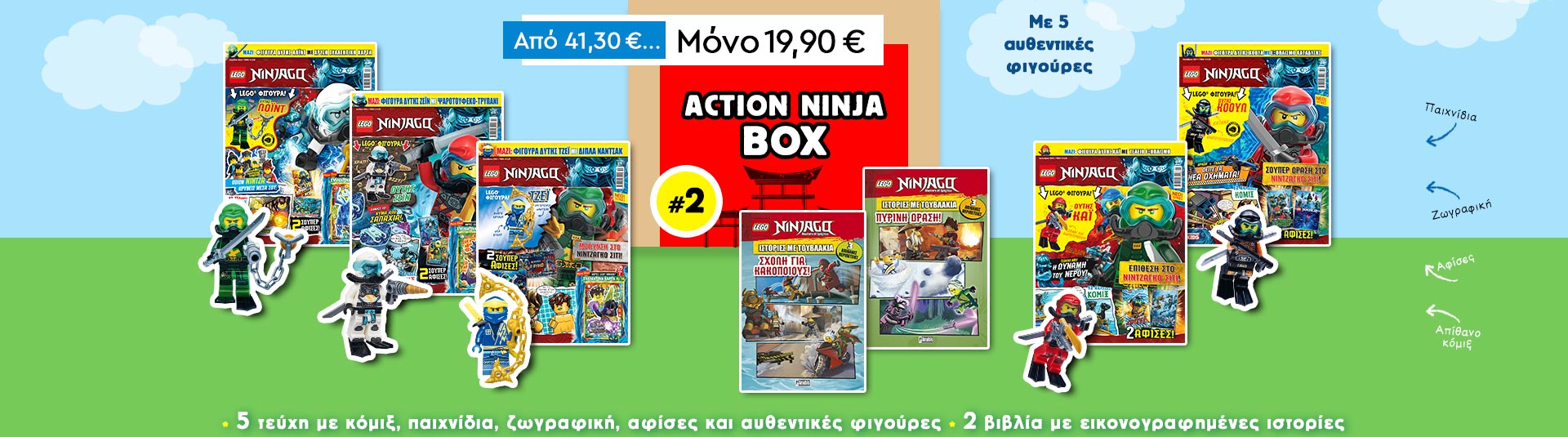 LEGO-NINJAGO_BOX#2_Kentriki_new
