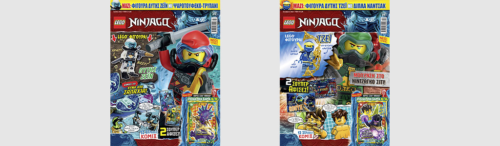 LEGO-NINJAGO_BOX#2_MAGS__Β