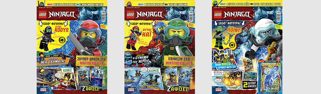 LEGO-NINJAGO_BOX#2_MAGS_Α