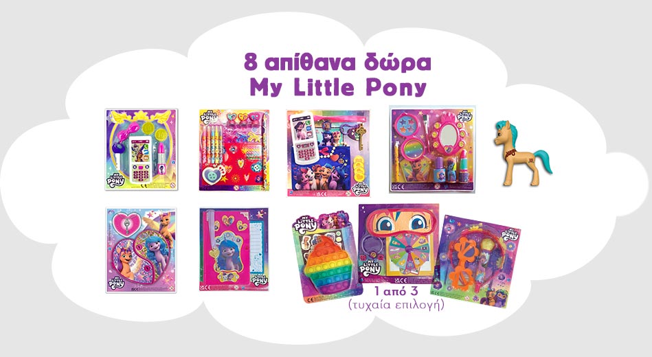 MY_LITTLE_PONY_BOX#2_DORO