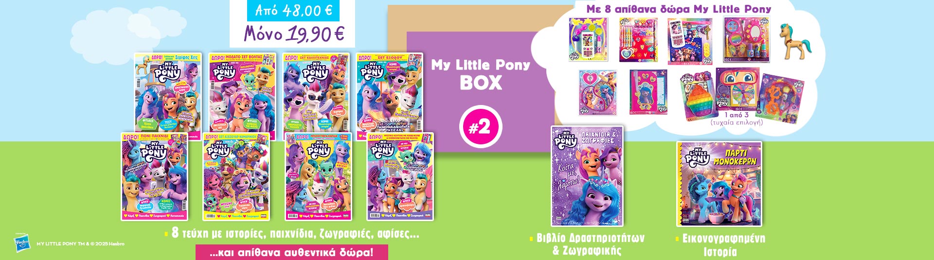 My-Little-Pony_BOX#2_Kentriki