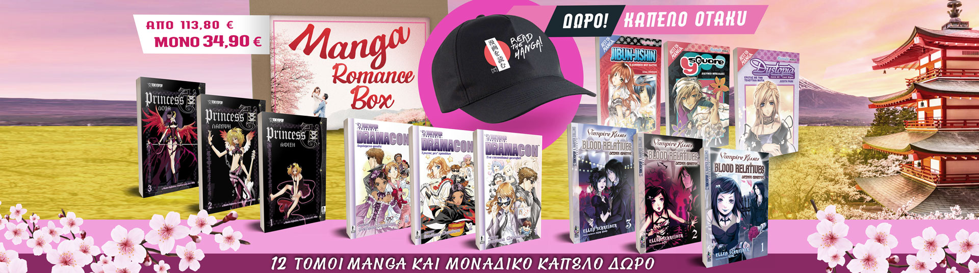 MANGA-romance_BOX-KENTRIKH