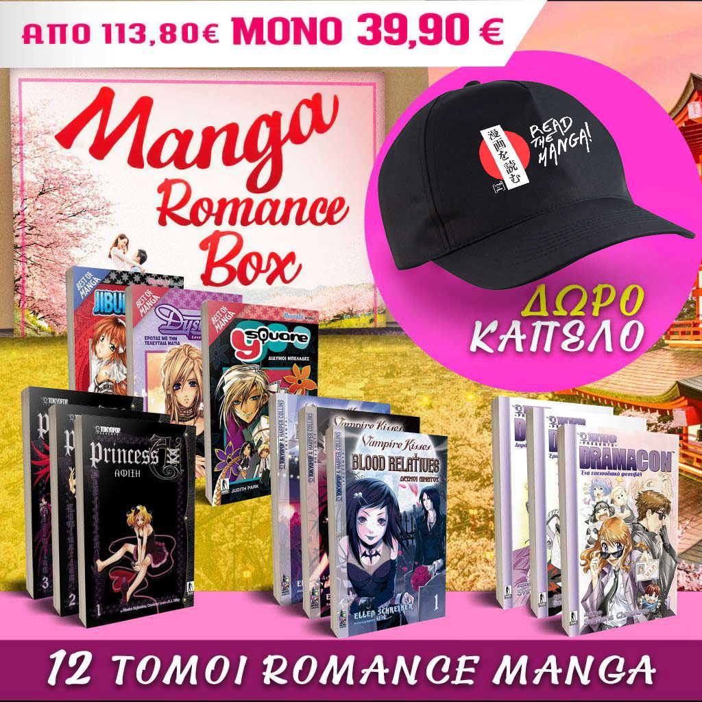 MANGA-romance_BOX_SQUARE_SHOP_2022-1024x1024