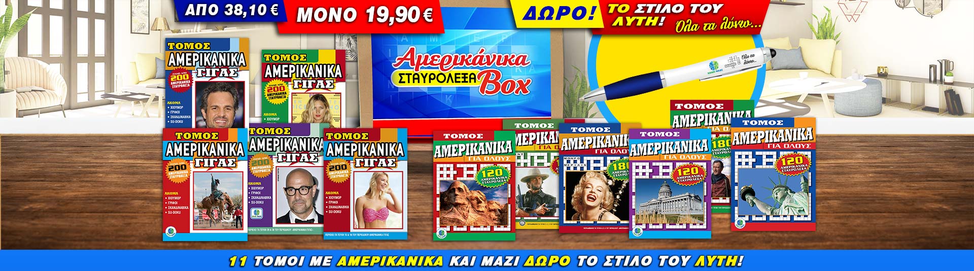 AMERIKANIKA-BOX_KENTRIKH_2025