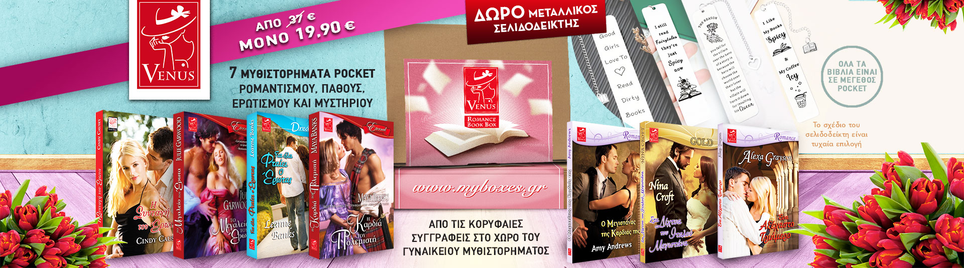 VENUS_BOX_Kentriki_2025_new