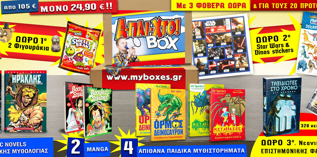 Apaixto_BOX_MAIN