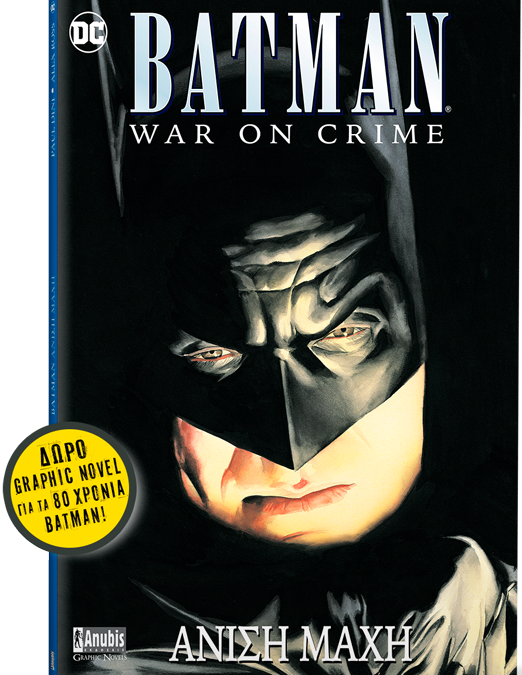 BATMAN-ANISH-MAXH