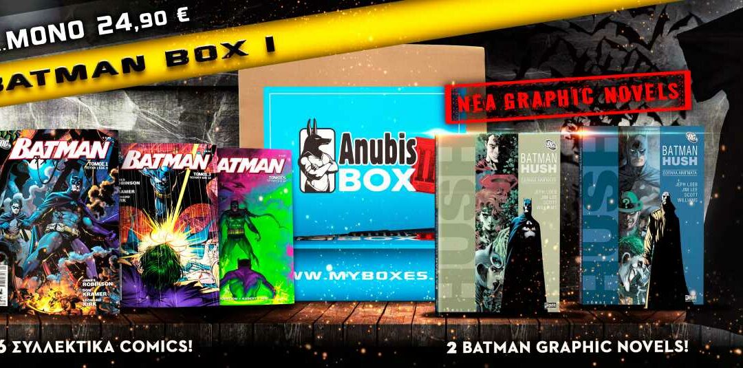BATMANBOX1_Kentriki_NEW