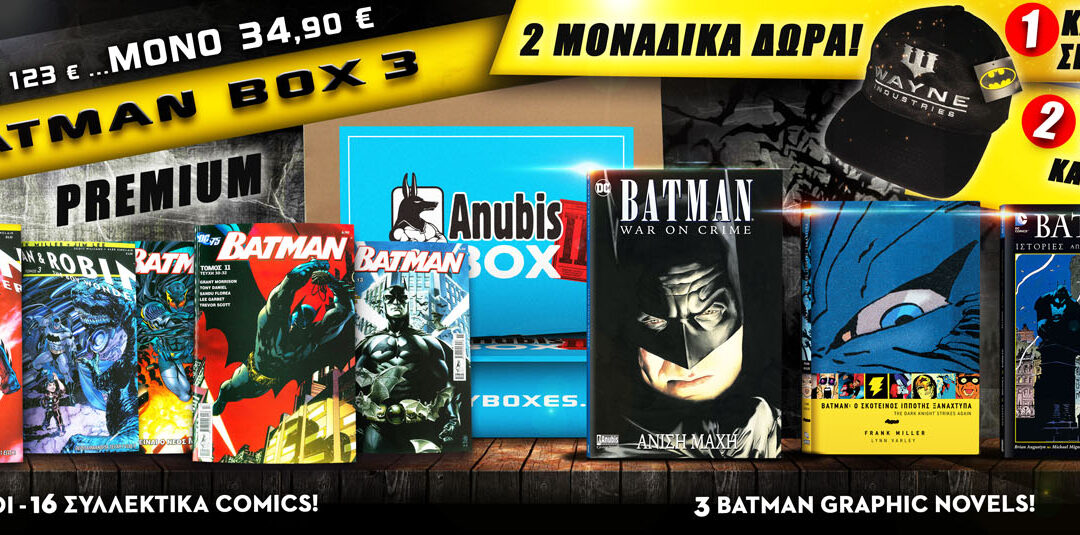 BATMANBOX3_Kentriki