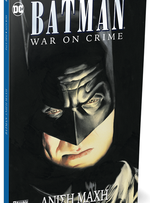 BATMAN_War-on-crime_3d