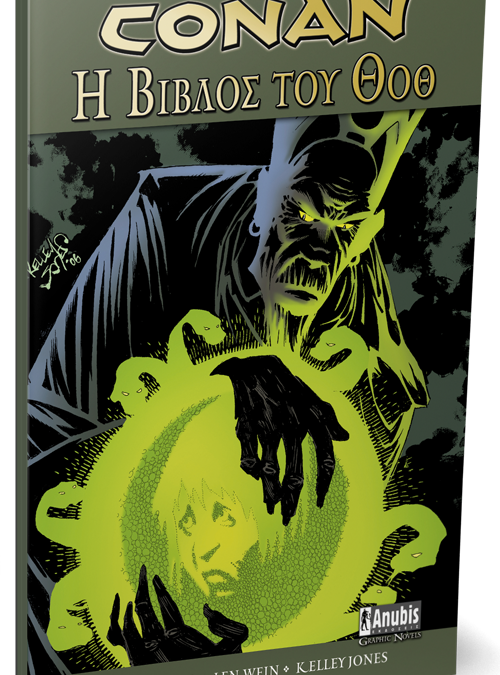 CONAN_H_BIBLOS_TOY_THOTH