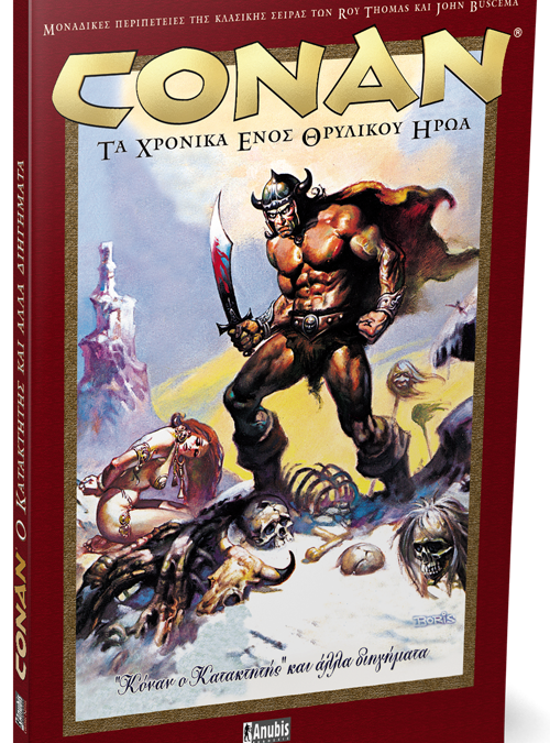 CONAN_XRONIKA-KATAKTHTHS