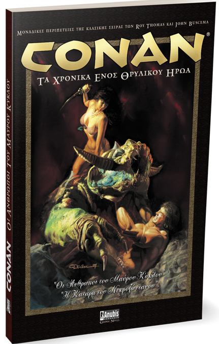 CONAN_XRONIKA-MAVROS-KYKLOS