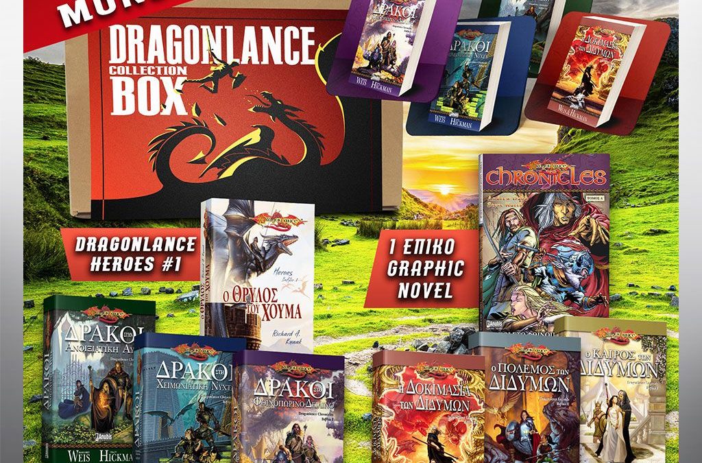 DRAGONLANCE_BOX1_SQUARE_index