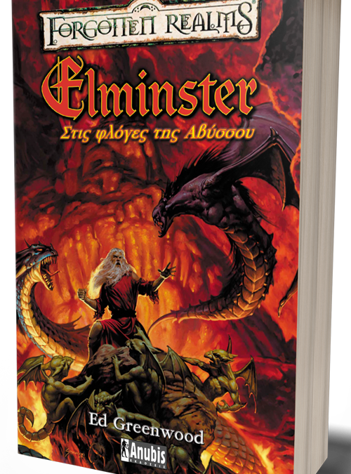 Elminster4_3d