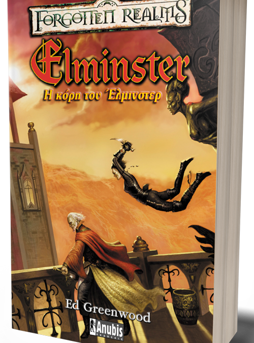 Elminster5_3d